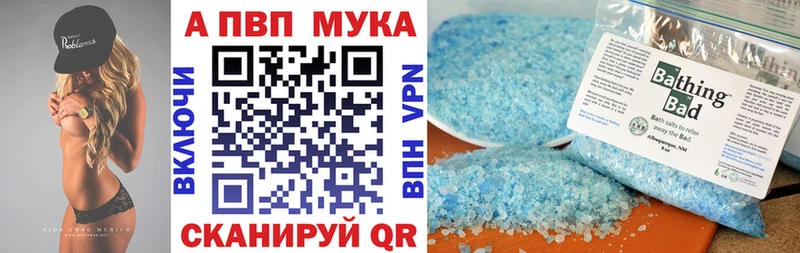 A-PVP Crystall  наркотики  Михайлов 