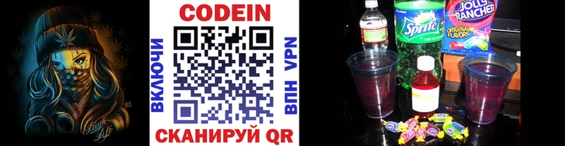 Кодеин Purple Drank  дарк нет Telegram  Михайлов  что такое  