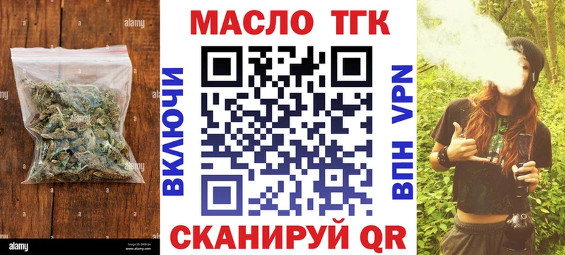 ТГК вейп наркота Михайлов